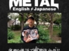 web_metalenglish.jpg